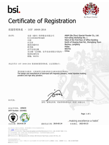 Certificate of Registration IATF 16949:2016
